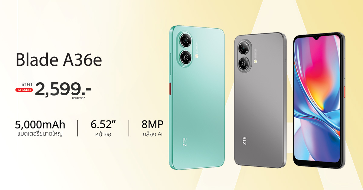 เปิดตัว ZTE A36e สมาร์ตโฟนราคา 2,599 บาท ชูจอ 90Hz แบตเตอรี่ 5,000mAh ตอบโจทย์ผู้ใช้เริ่มต้นและเครื่องสำรอง พร้อมขายทั่วไทย 15 มีนาคม2569นี้